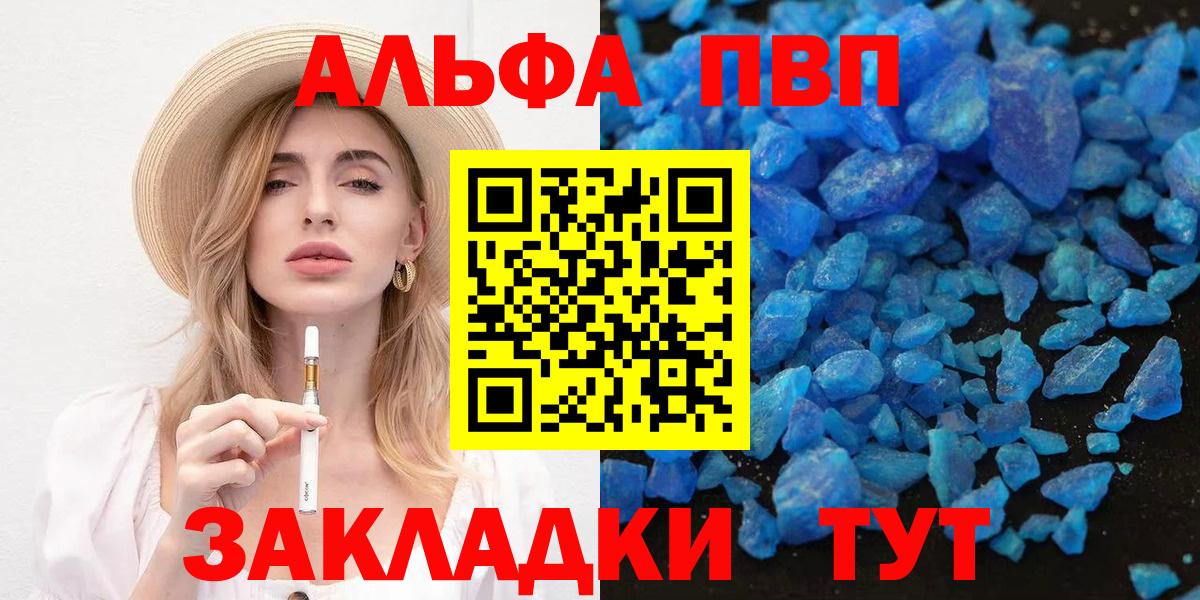 Alpha PVP СК КРИС Старая Русса