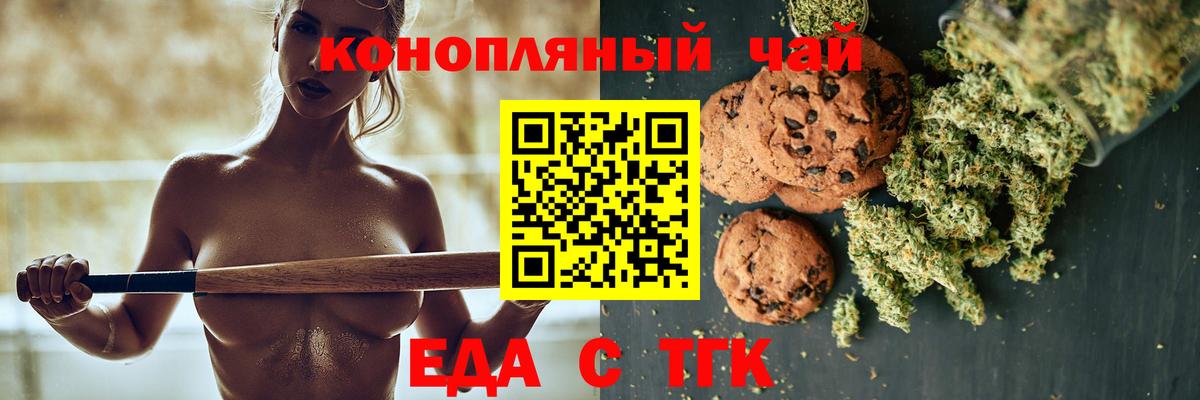 Старая Русса  Cannafood марихуана  Вход с VPN 