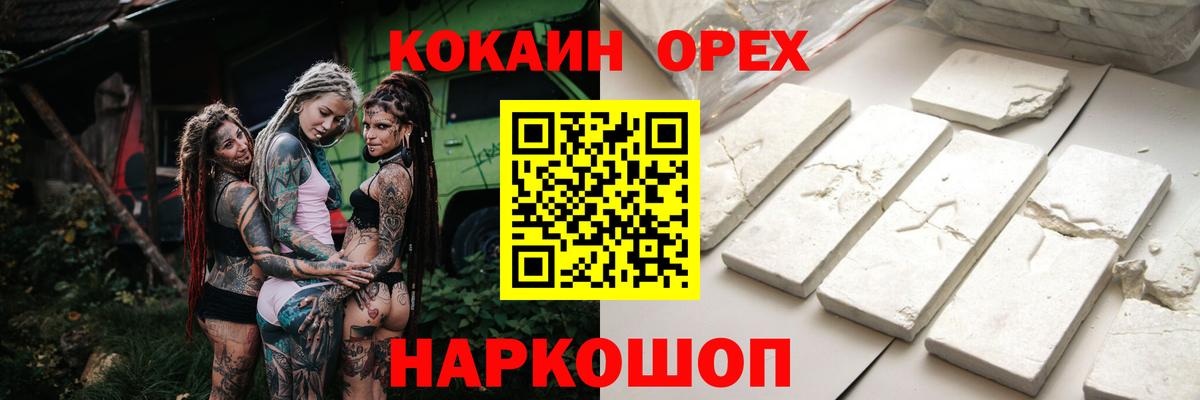 COCAIN VHQ Старая Русса