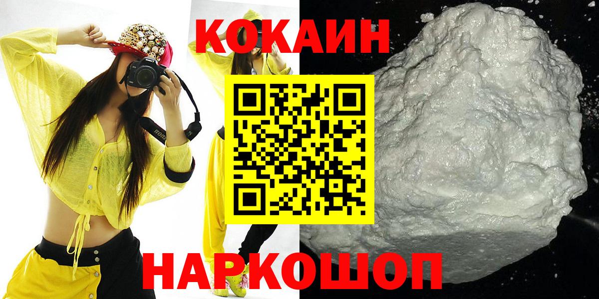 Старая Русса  Кокаин Перу  COCAIN Columbia  Вход с VPN 