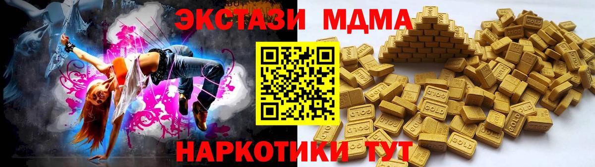 ЭКСТАЗИ DUBAI  Вход с VPN  Ecstasy  Старая Русса  Ecstasy 280мг 