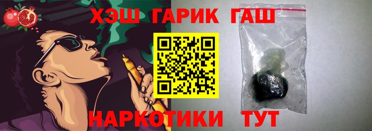 Гашиш индика сатива  ГАШ 40% ТГК  Старая Русса  Вход с VPN 