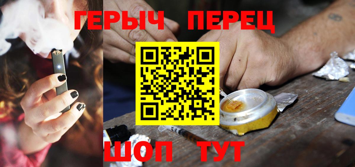 Героин гречка Старая Русса