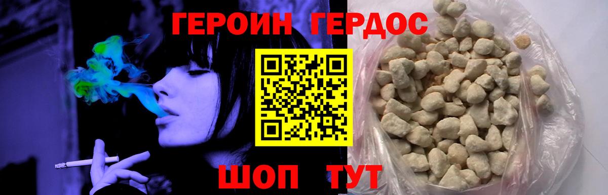Героин  Вход с VPN  Старая Русса  Героин герыч 