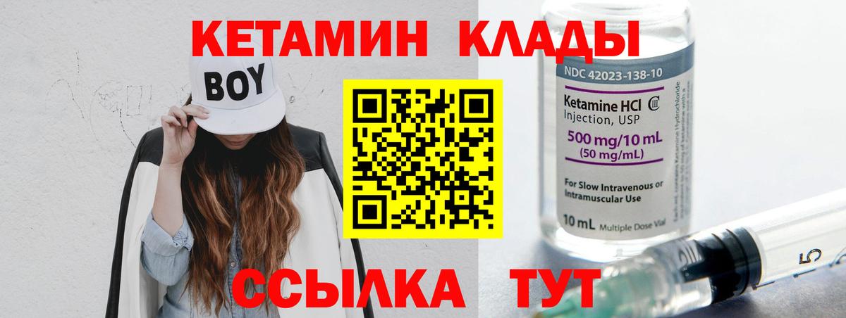 Старая Русса  КЕТАМИН ketamine  Вход с VPN 