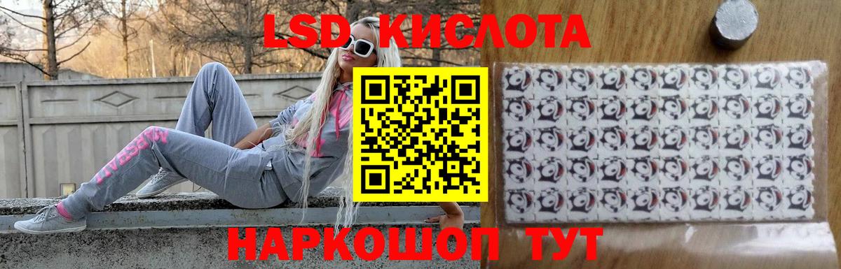 ЛСД экстази кислота  LSD-25 экстази кислота  Вход с VPN  Старая Русса 
