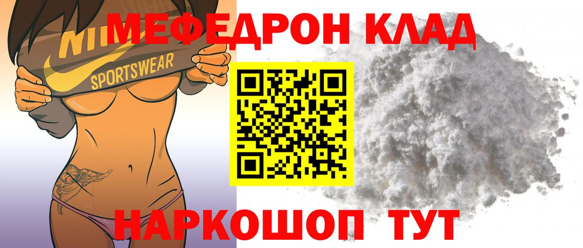 МЕФ мука Старая Русса