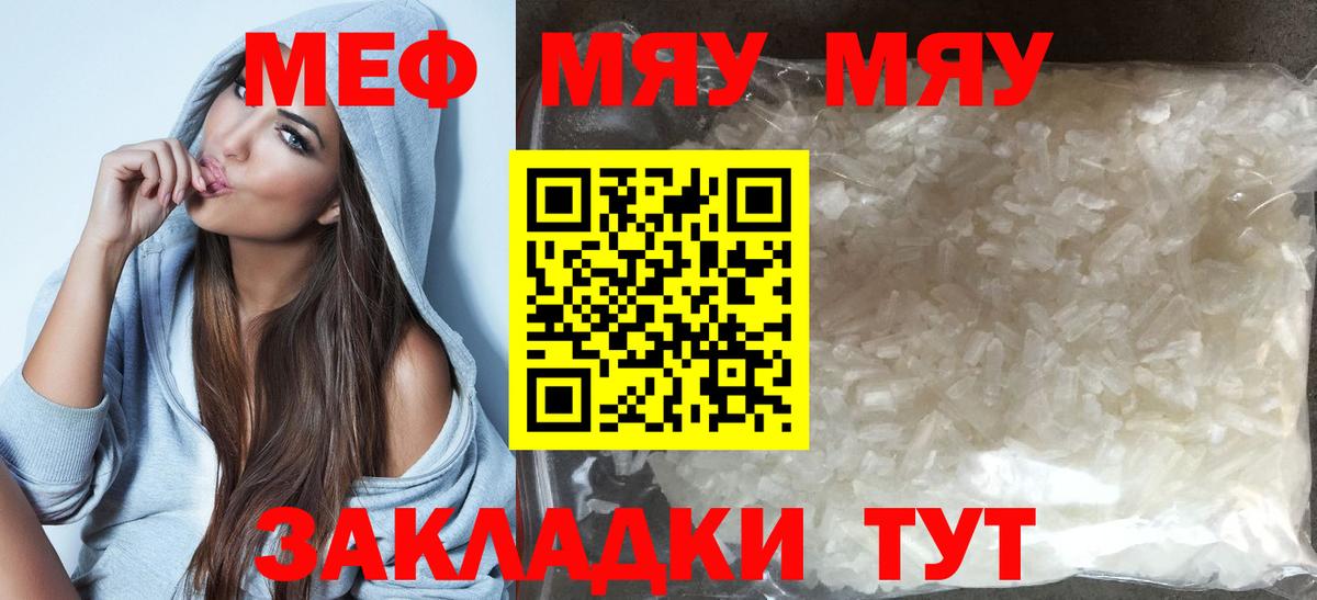 МЯУ-МЯУ мяу мяу  omg как зайти  Меф  Старая Русса  Вход с VPN  МЯУ-МЯУ 4 MMC 