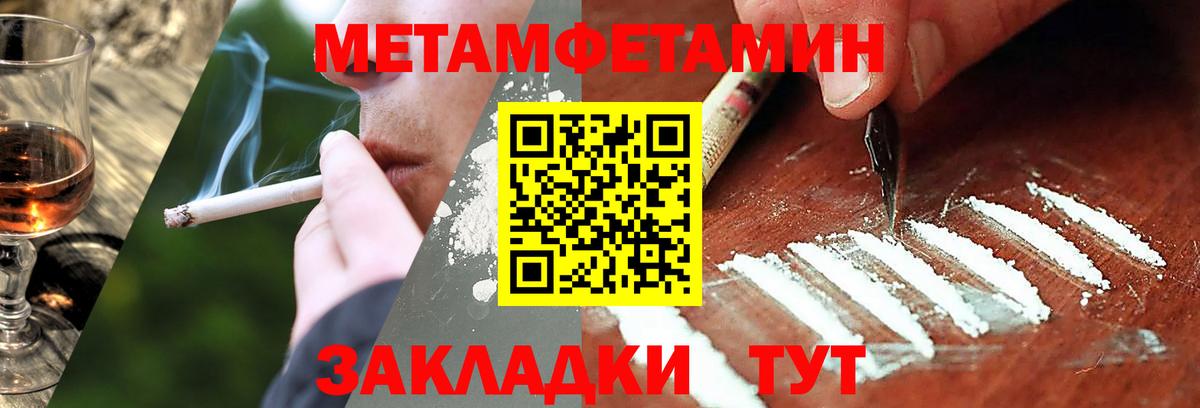 Первитин винт Старая Русса